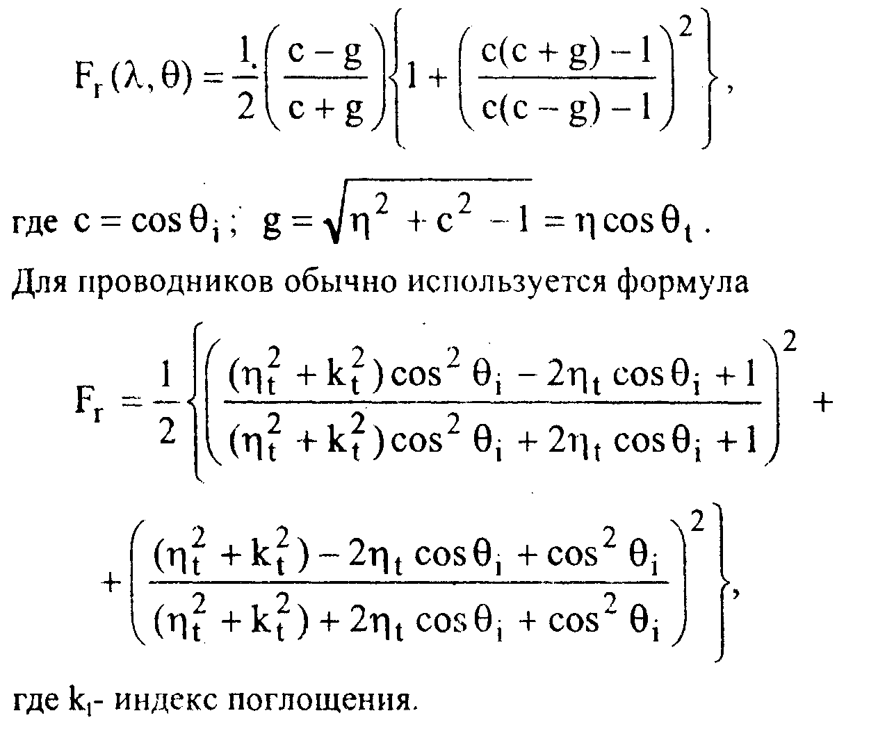 Микрофасетная модель поверхности