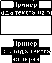 Частичный вывод текста