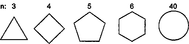 Примеры п-угольников