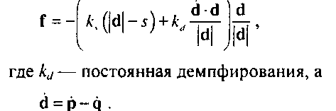 Силы взаимного притяжения и отталкивания