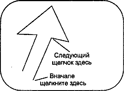 Интерактивное создание ломаной линии