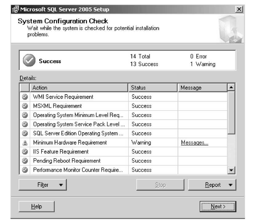 Проверка программной и аппаратной конфигурации системы