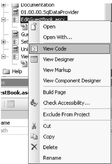 Контекстное меню файла EditGuestBook.ascx Открывшийся код следует заменить на следующий: