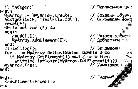 Фрагмент программы на Pascal