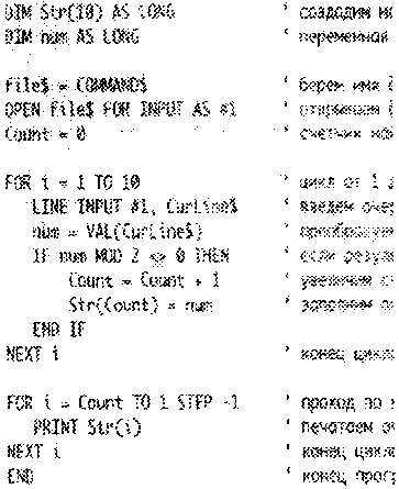 Фрагмент программы на Basic’e