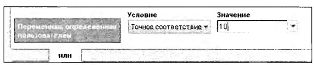 Сегмент 2. Результат поиска находится на второй странице или дальше