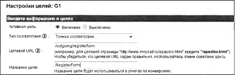Установка цели — переход на сторонний ресурс по кнопке