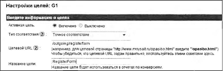 Установка цели — переход на сторонний ресурс по кнопке