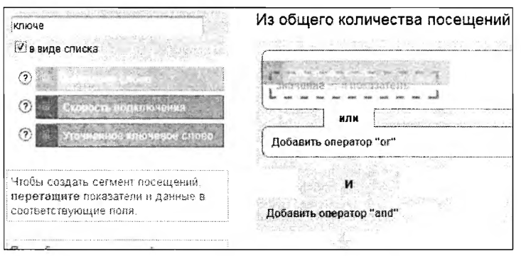 Создание сегмента с расширенными настройками