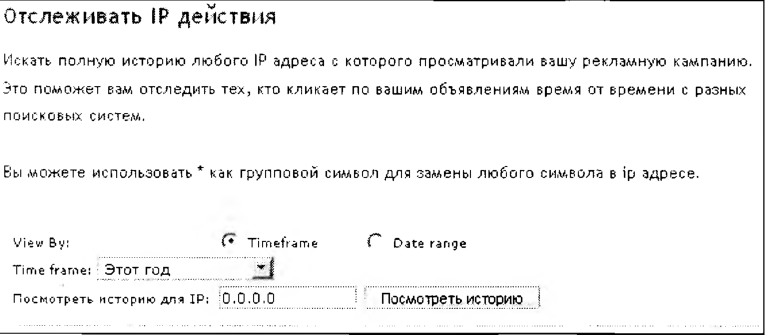 Отслеживания действий пользователя по IP-адресу