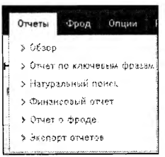 Отчеты