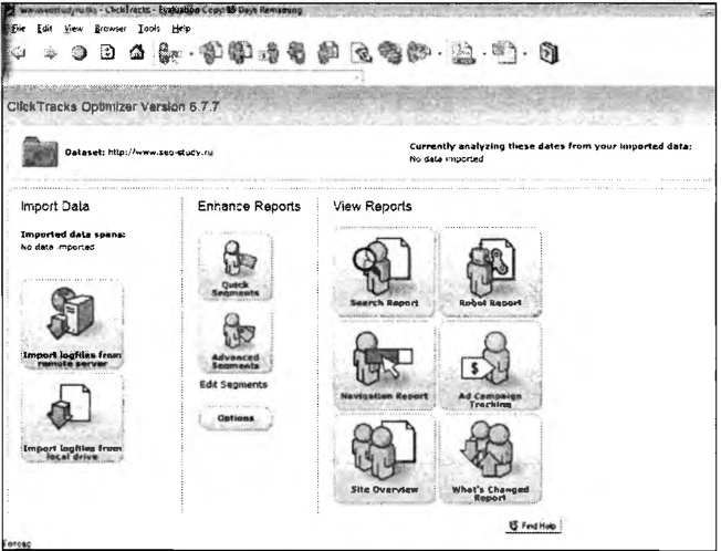 Главное меню программы ClickTracks Optimizer