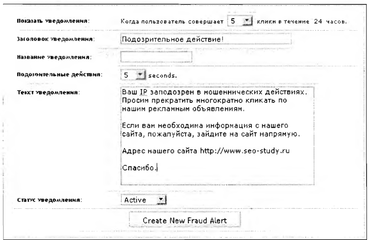 Функция Fraud Alerts