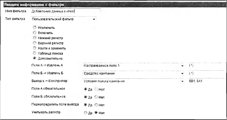 Добавление новых данных в отчет по ключевым словам