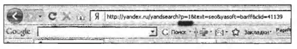 Параметр URL в поисковой системе Яндекс
